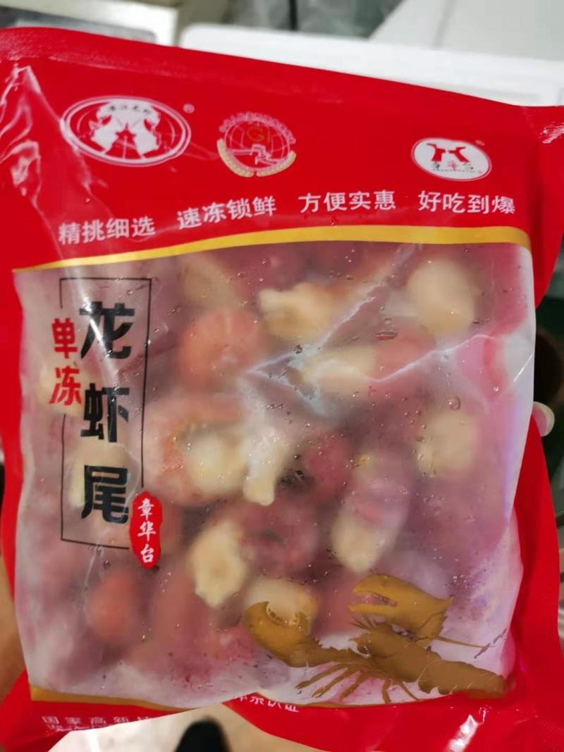精品冰冻龙虾尾诚信经营无中间商一手货源厂家直销