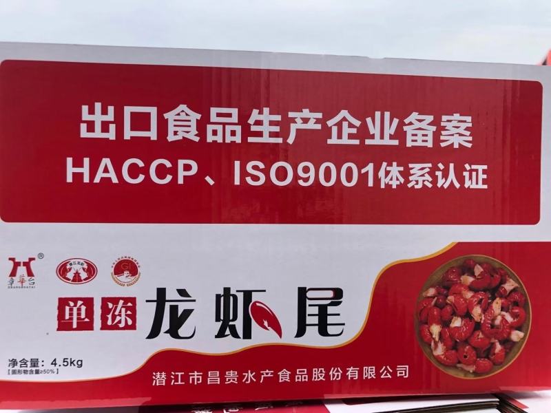 精品冰冻龙虾尾诚信经营无中间商一手货源厂家直销