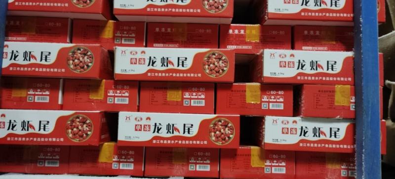 干冻无冰衣虾尾厂家直销一手货源