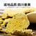 四川特产姜黄五斤包邮免费磨粉老姜黄茶姜个调味品调味料姜黄