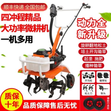 精工本田耕机小型农用机械大功率耕地翻土锄草汽油开沟旋耕机