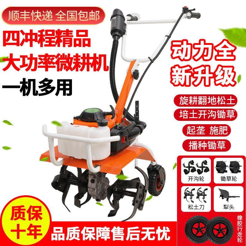 精工本田耕机小型农用机械大功率耕地翻土锄草汽油开沟旋耕机