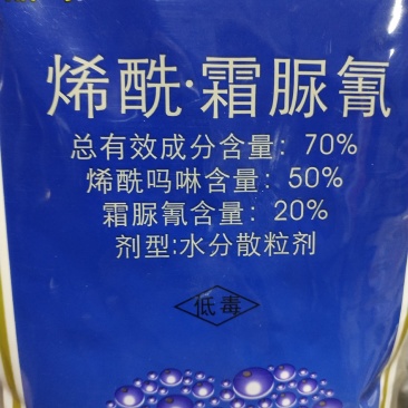 杀菌剂烯酰霜脲氰霜霉病炭疽病灰霉病