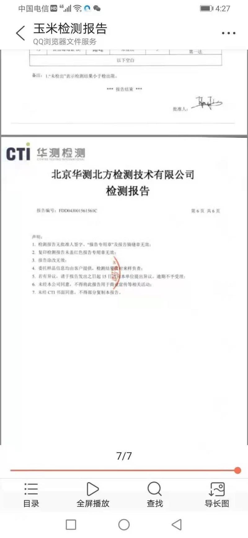 玉米国家中储粮干玉米开仓放粮