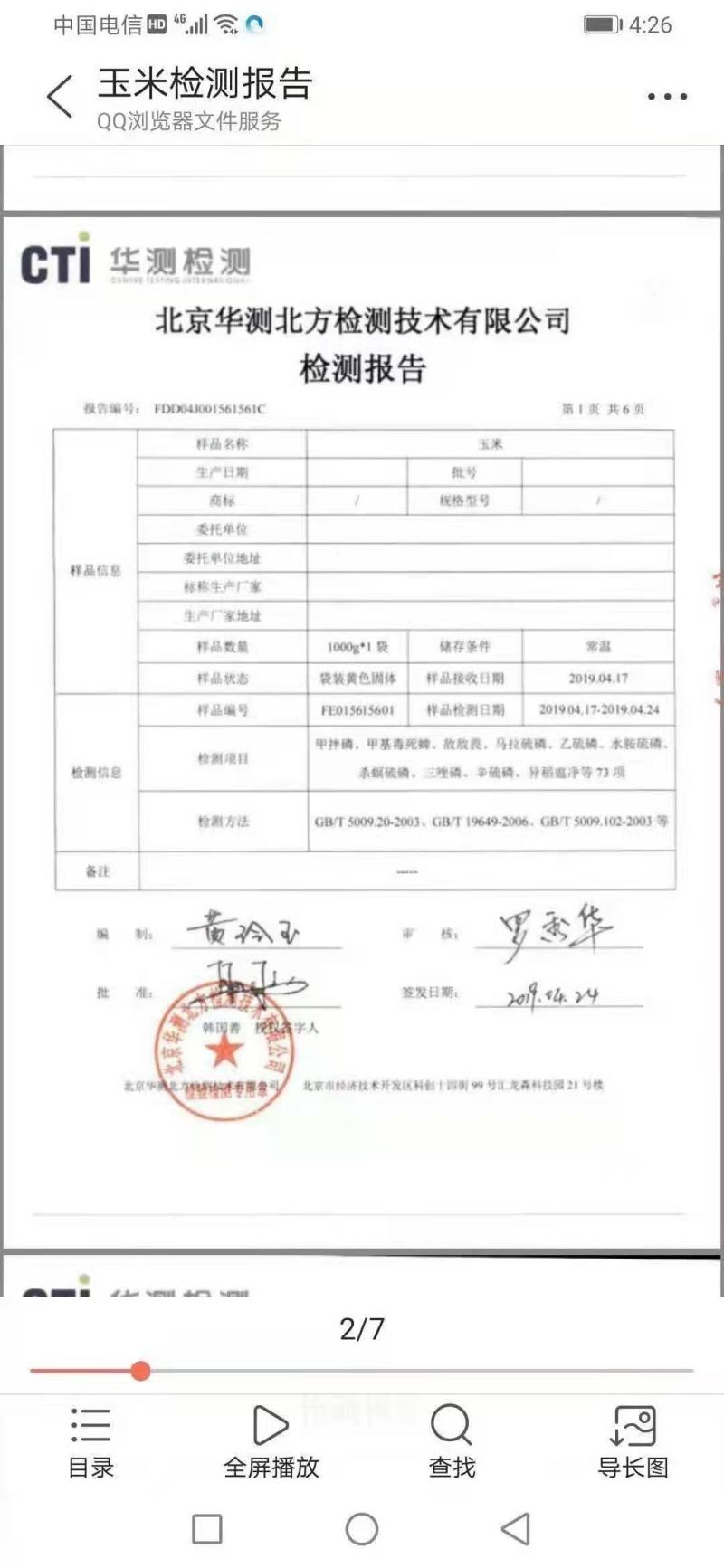 玉米国家中储粮干玉米开仓放粮