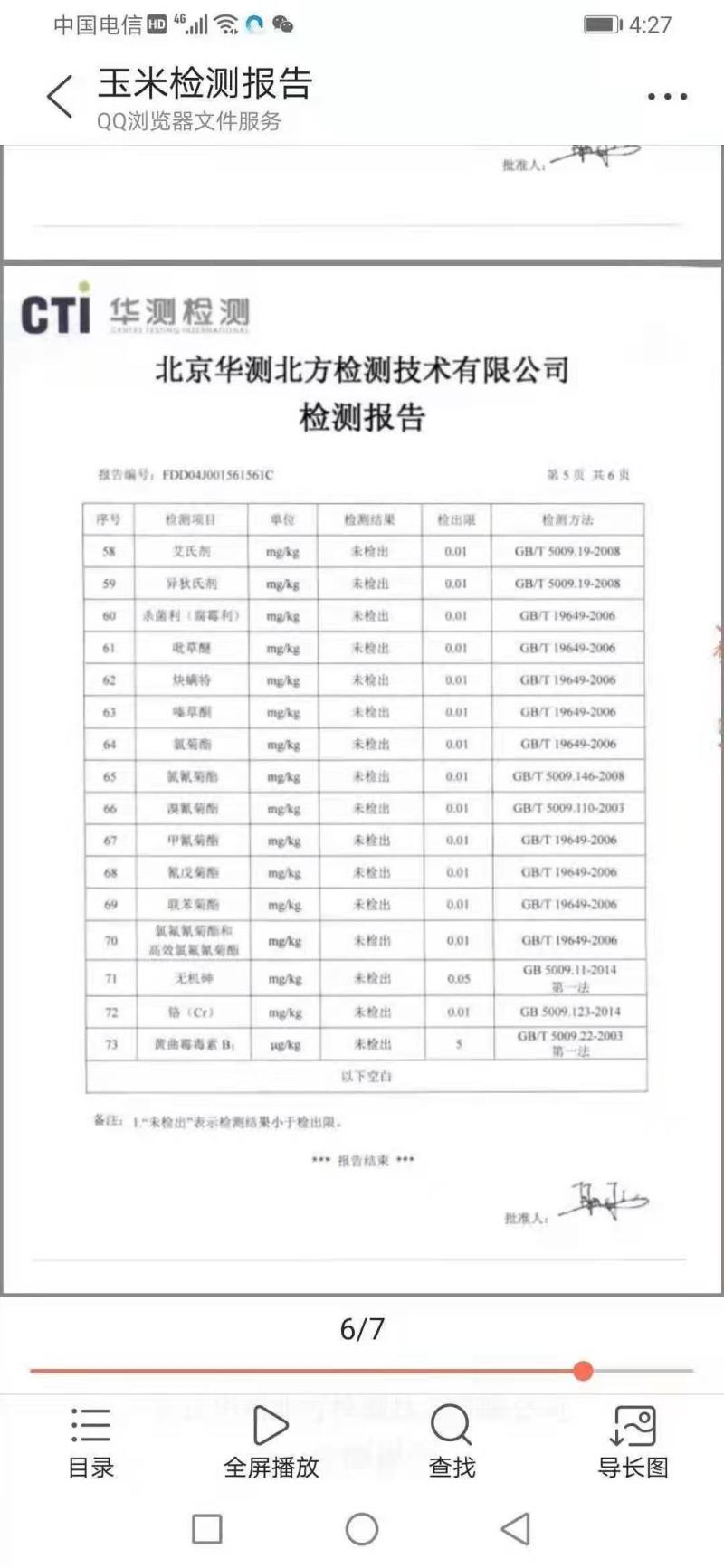 玉米国家中储粮干玉米开仓放粮