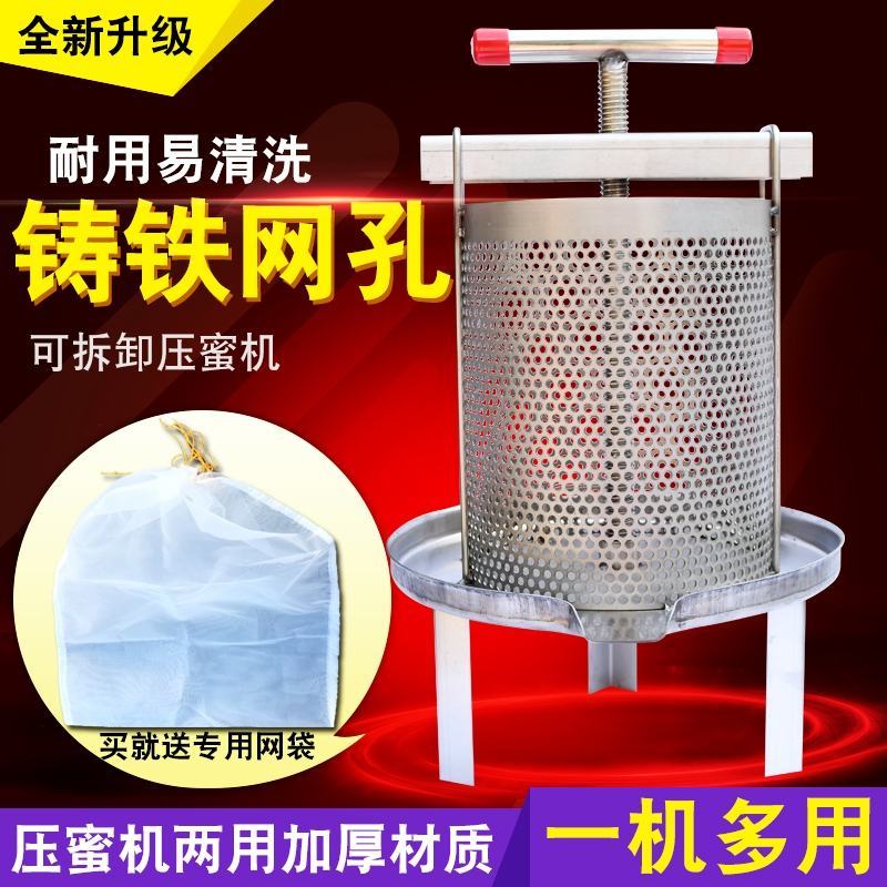 全不锈钢压蜜机土养蜂炸蜡机小型取蜜机榨汁机中蜂养蜂工具摇