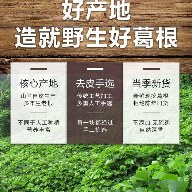 伏牛山葛根干块丁野生正品特级中药材葛根粉现挖带土新鲜葛粉