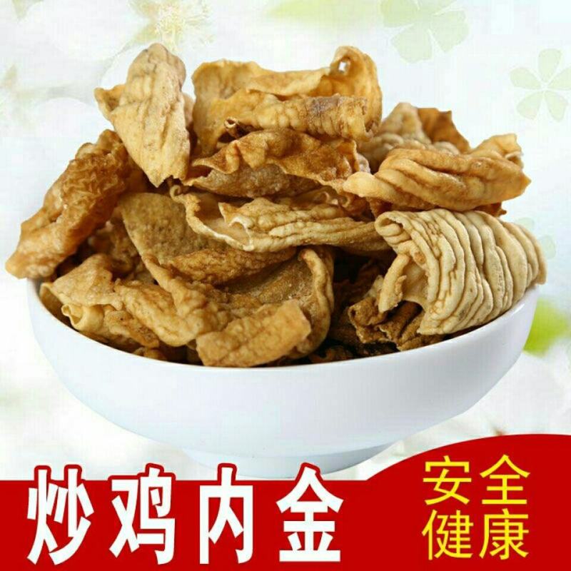 鸡内金正宗农家土鸡生鸡内金炒鸡内金多规格可选