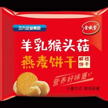 饼干厂家直销羊乳猴头菇、燕麦饼干、对接电商、大量现货。