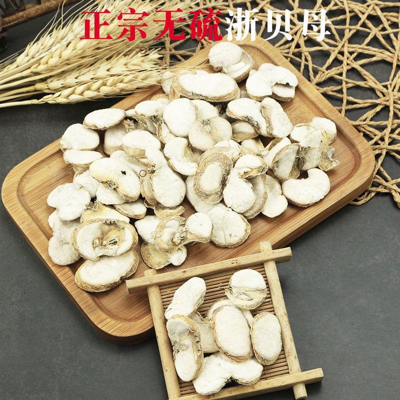中药材浙贝母贝母片贝母粉特级无硫新货大贝母非川贝