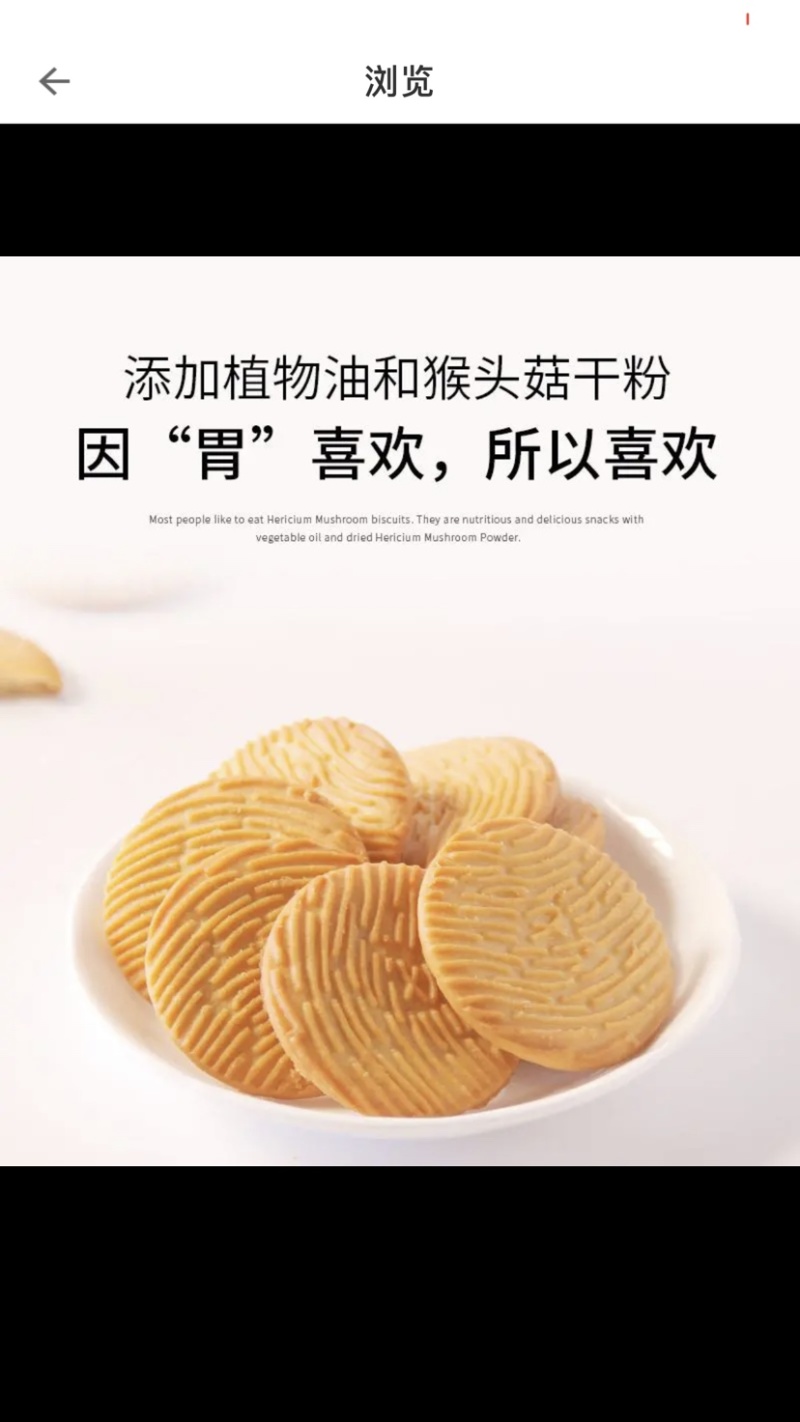 饼干厂家直销羊乳猴头菇、燕麦饼干、对接电商、大量现货。