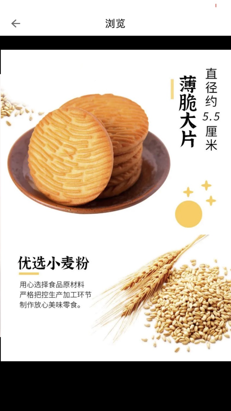 饼干厂家直销羊乳猴头菇、燕麦饼干、对接电商、大量现货。