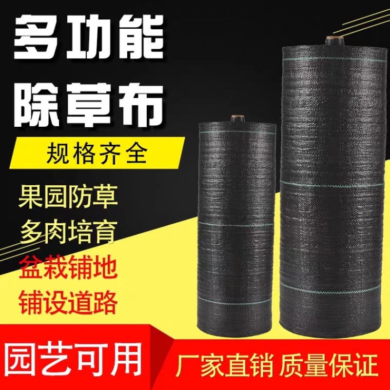 全新料PE抗老化防草布，大小尺寸都有用时长