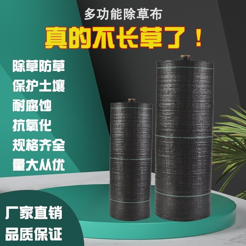 全新料PE抗老化防草布，大小尺寸都有用时长