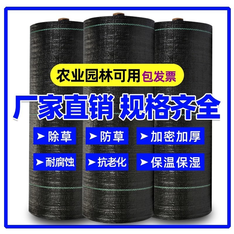 全新料PE抗老化防草布，大小尺寸都有用时长