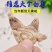 白芨无添加24小时在线服务价格美丽品质保证