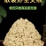 石磨手工陈年艾绒批发天然宛艾美容院艾灸散装袋装