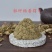 石磨手工陈年艾绒批发天然宛艾美容院艾灸散装袋装