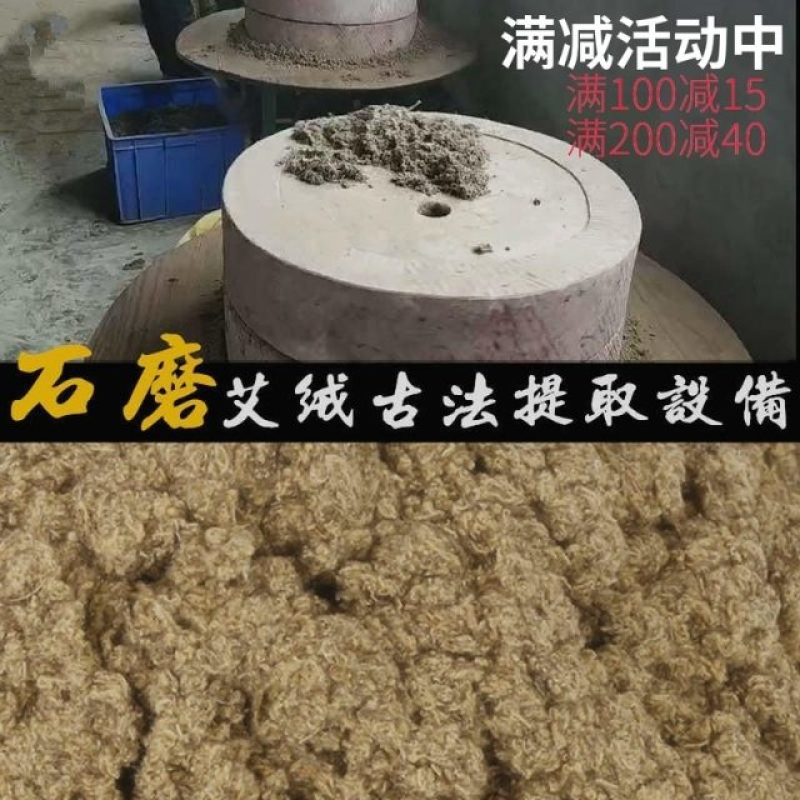 石磨手工陈年艾绒批发天然宛艾美容院艾灸散装袋装