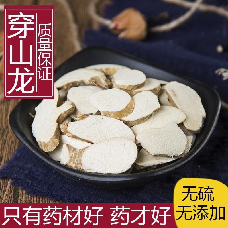 穿山龙穿地龙穿龙骨川地龙串地龙地龙骨