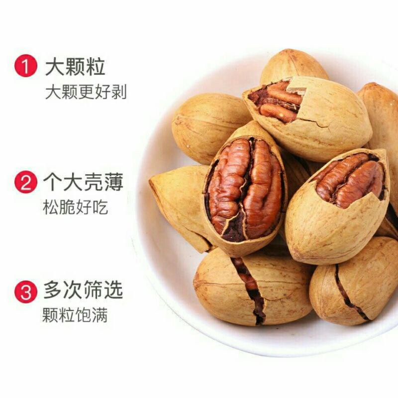 巴旦木碧根果开心果碧根果松子夏威夷果6种爆款坚果组合