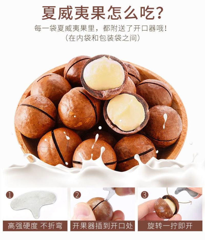 巴旦木碧根果开心果碧根果松子夏威夷果6种爆款坚果组合