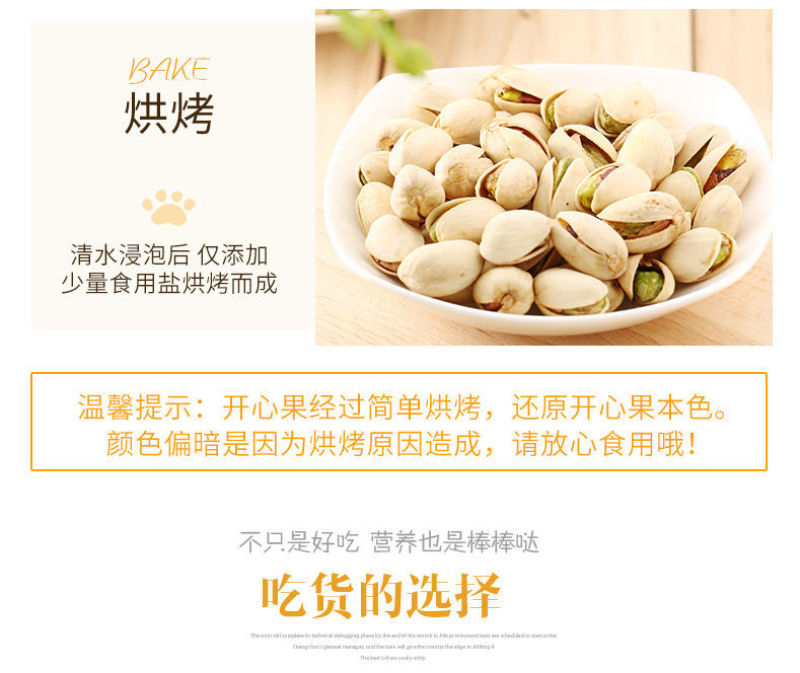巴旦木碧根果开心果碧根果松子夏威夷果6种爆款坚果组合