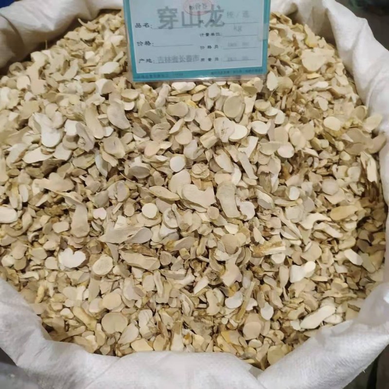 穿山龙产地直供支持线上交易可搭配多品种采购大货联系