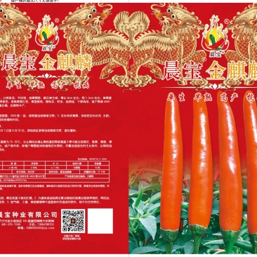 辣椒苗，品种齐全，价格优惠。单生高辣，簇生高产。基地直供