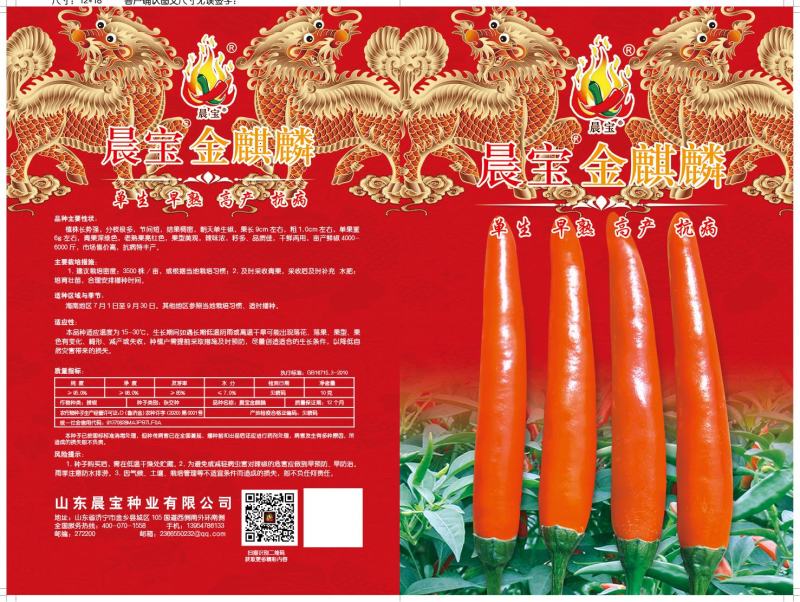 辣椒苗，品种齐全，价格优惠。单生高辣，簇生高产。基地直供