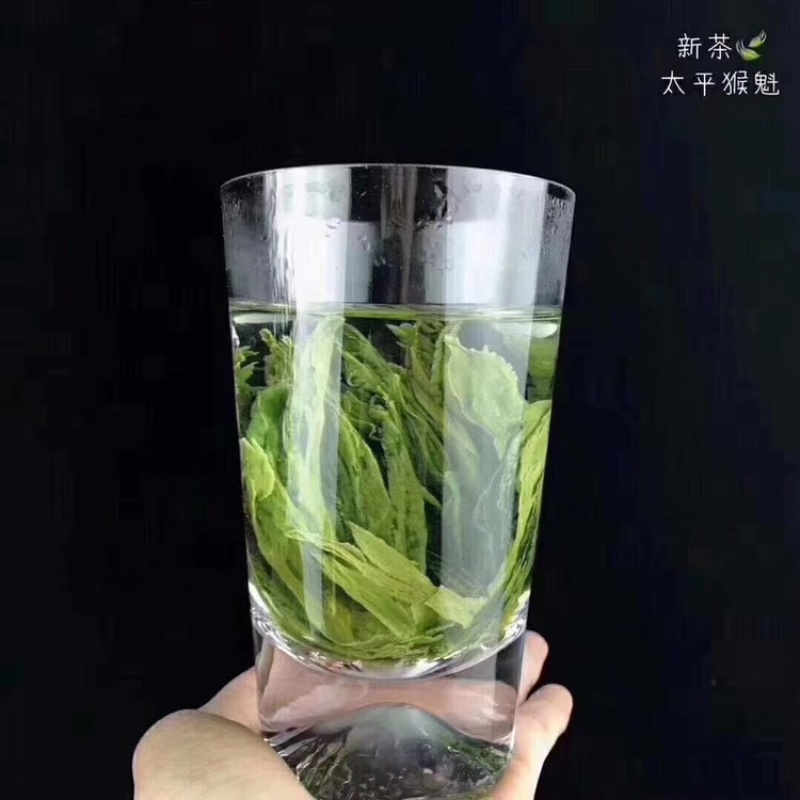 2024新茶【太平猴魁】兰花香味口感饱满香甜。