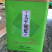 2024新茶【太平猴魁】兰花香味口感饱满香甜。