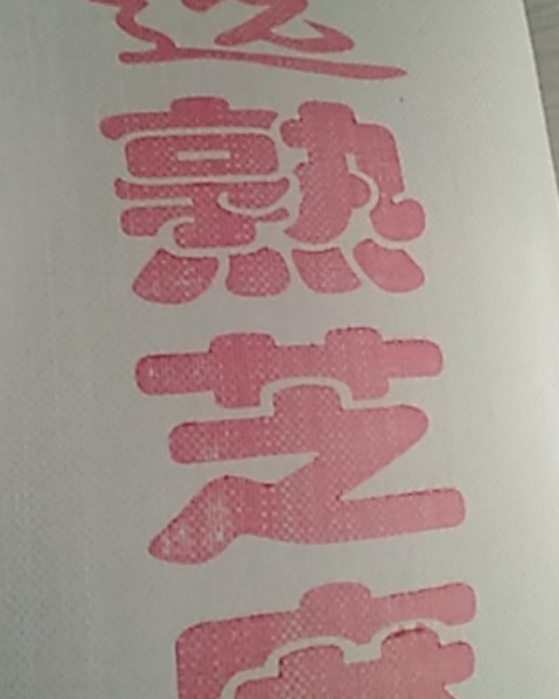 芝麻（熟）食品专用干净浓香粒粒饱满货源充足