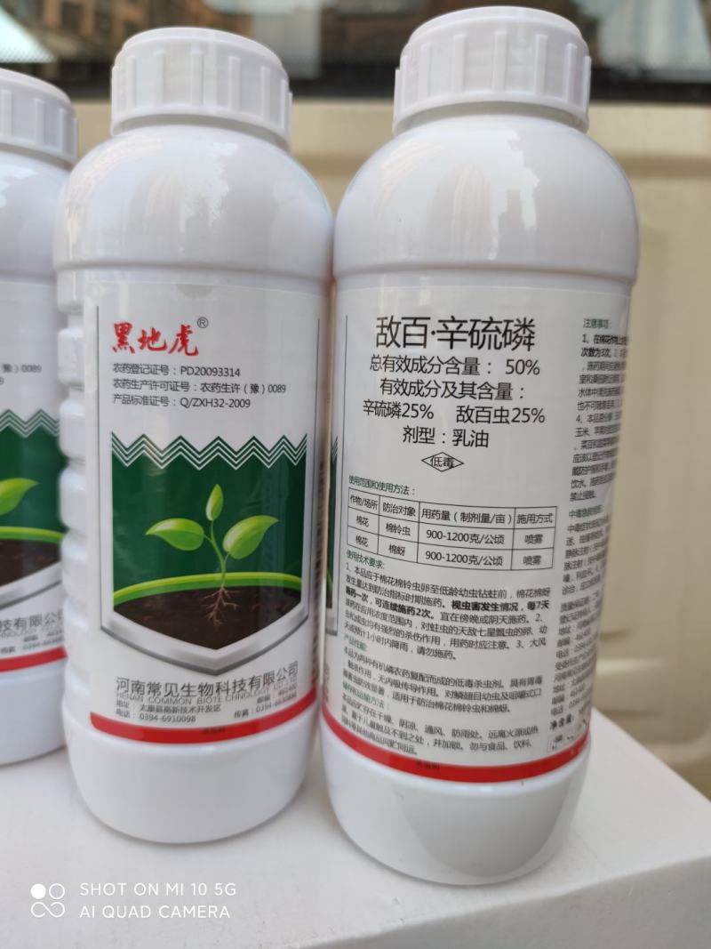 50%敌百虫.辛硫磷杀虫谱广50%敌百虫.辛硫磷杀虫