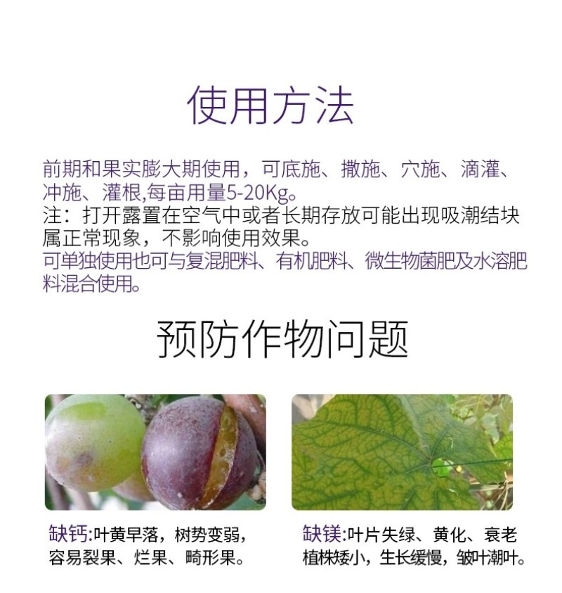 阿逸多钙+镁快速补钙补镁生根壮根改良土壤预防烂果