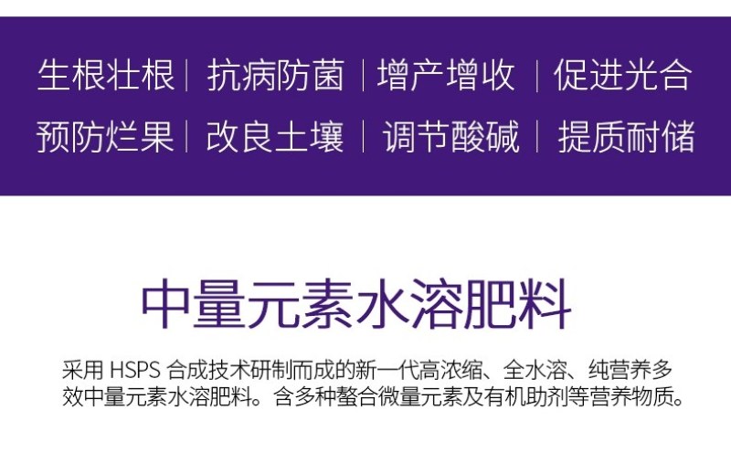 阿逸多钙+镁快速补钙补镁生根壮根改良土壤预防烂果