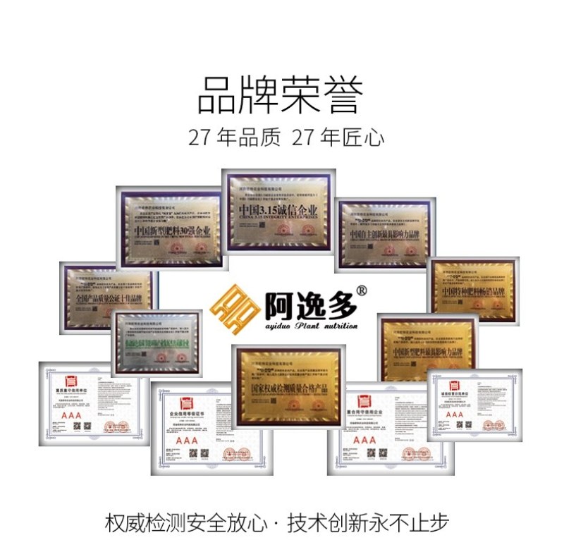 阿逸多钙+镁快速补钙补镁生根壮根改良土壤预防烂果