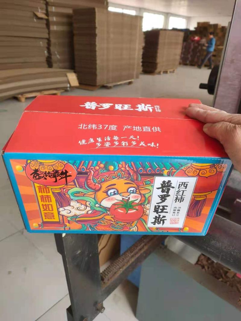 普罗旺斯西红柿沙瓤柿子，代收代发。社区落地配9