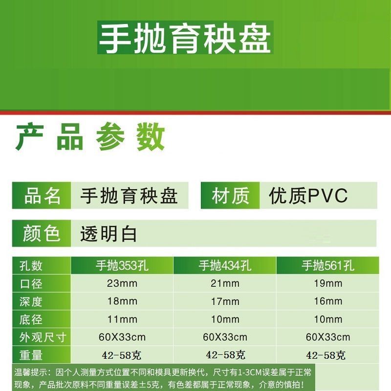 育秧盘人工抛秧手抛盘塑料透明水稻育苗盘