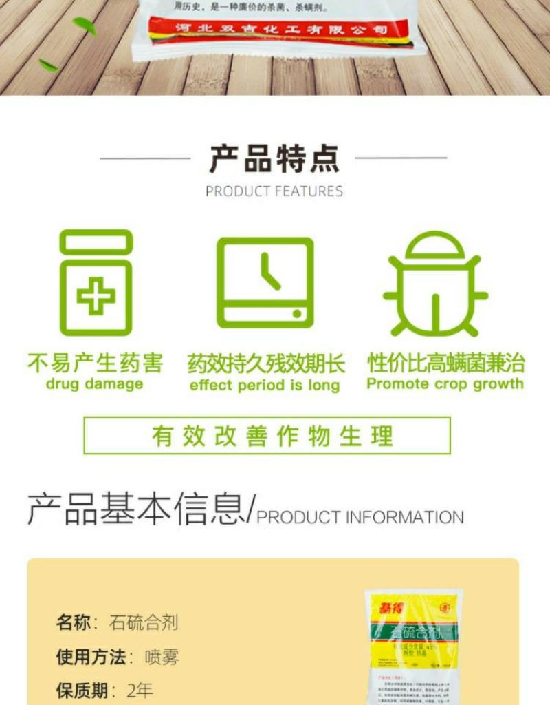 双吉基得石硫石合剂果树腐烂病叶螨介壳虫白粉病杀菌螨清园