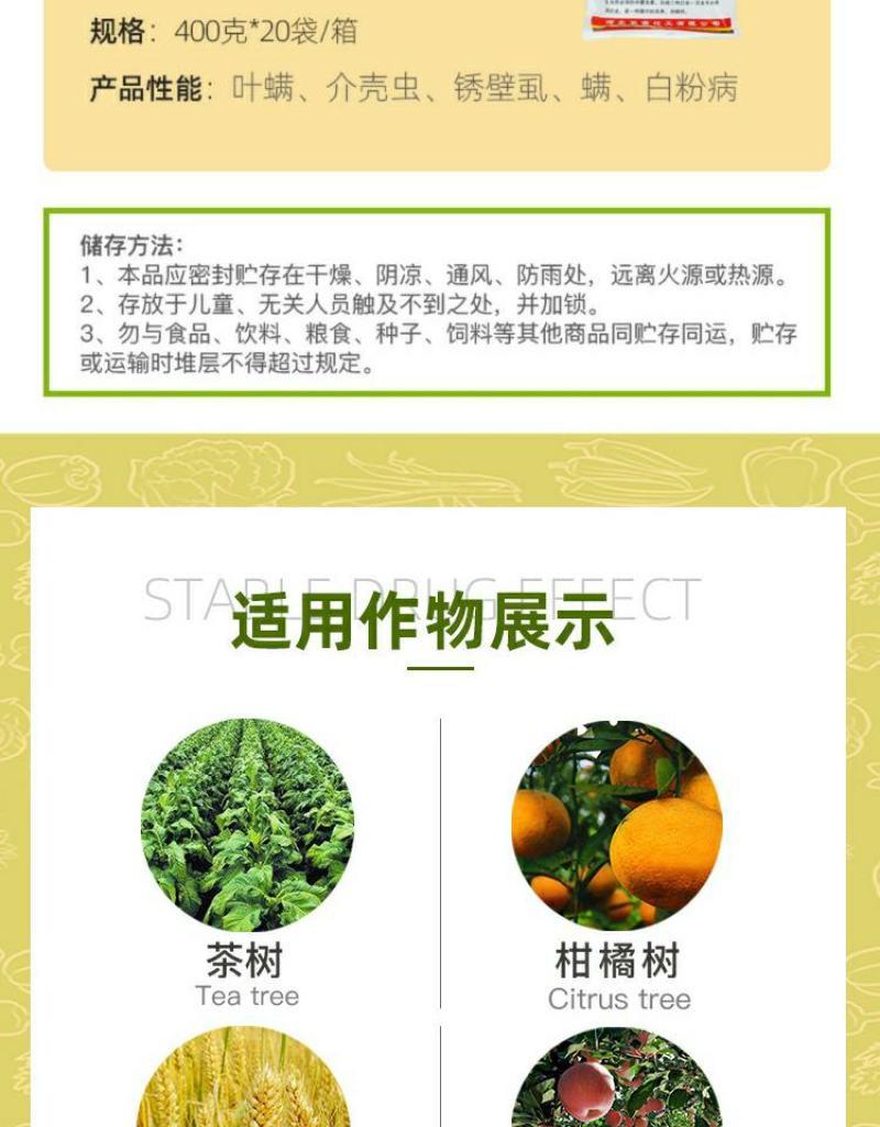 双吉基得石硫石合剂果树腐烂病叶螨介壳虫白粉病杀菌螨清园