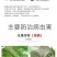 双吉基得石硫石合剂果树腐烂病叶螨介壳虫白粉病杀菌螨清园