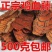 松衍堂鸡血藤鸡血腾鸡血屯血风藤小血藤中药材
