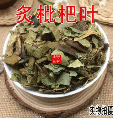 云南野生中药材炙枇杷叶制琵琶叶蜜制枇杷叶500g