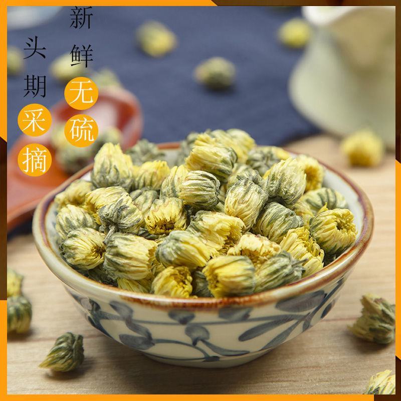 中药材菊花250克起包邮野生安徽亳菊花