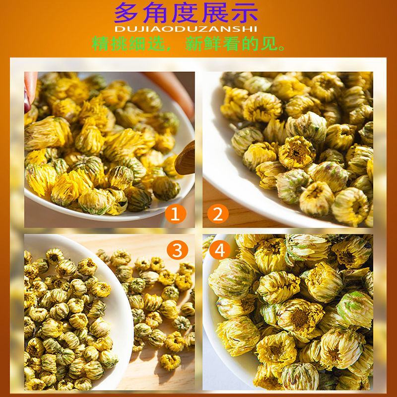 中药材菊花250克起包邮野生安徽亳菊花