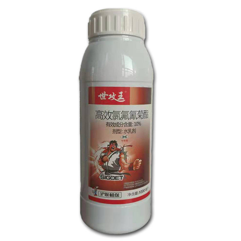 沪联高效氯氟氰菊酯10蚜虫木虱食心虫蓟马地老虎杀虫剂农药
