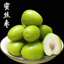 供应台湾大青枣牛奶枣蜜丝枣新鲜应季孕妇水果