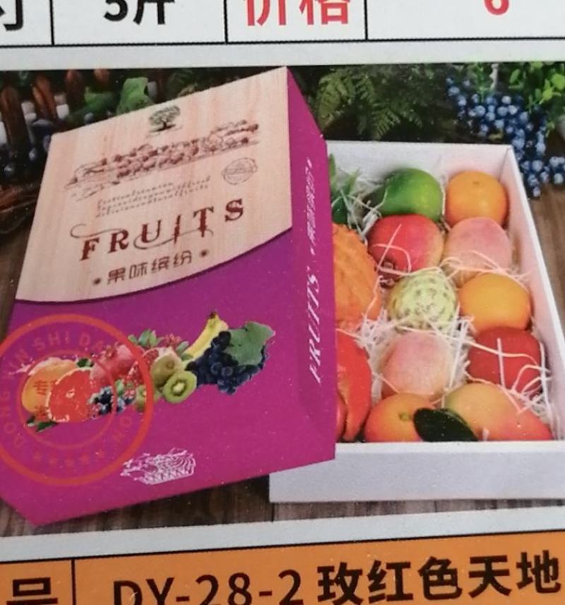 通用水果包装盒纸箱综合型水果5斤8斤10斤礼品盒纸箱